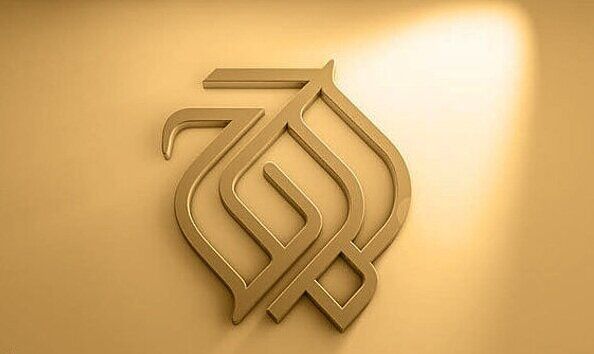 «زیر سایه اِم کامل» از شبکه یک سیما پخش می‌شود