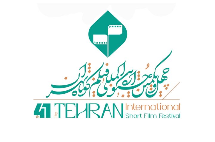 راهیابی انیمیشن «کلاغ‌ها» از آران و بیدگل به چهل‌ودومین جشنواره بین‌المللی فیلم کوتاه تهران