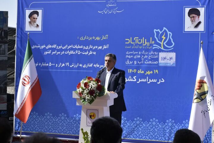 افتتاح ۵ نیروگاه خورشیدی با ظرفیت ۲۳ مگاوات در استان مرکزی با دستور رئیس‌جمهور