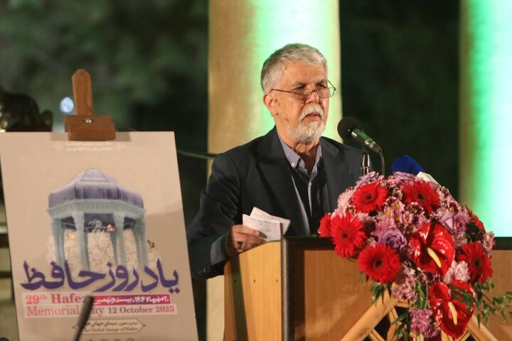 وزیر فرهنگ: ابعاد گوناگون شعر و اندیشه حافظ مخاطبان جهانی را جذب و درگیر خود کرده است