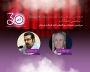 معرفی چکیده مقالات منتخب سی‌اُمین جشنواره تئاتر کودک و نوجوان