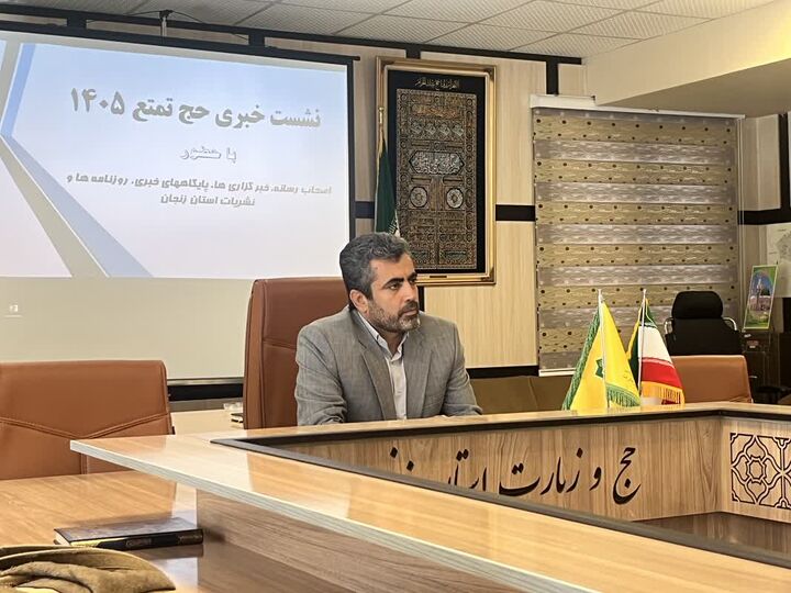 پیش‌ثبت‌نام حج تمتع  ۱۴۰۵ در زنجان آغاز شد