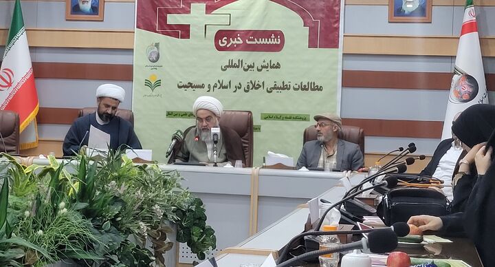اختتامیه دومین همایش بین المللی مطالعات تطبیقی «اخلاق در اسلام و مسیحیت» در قم برگزار می شود