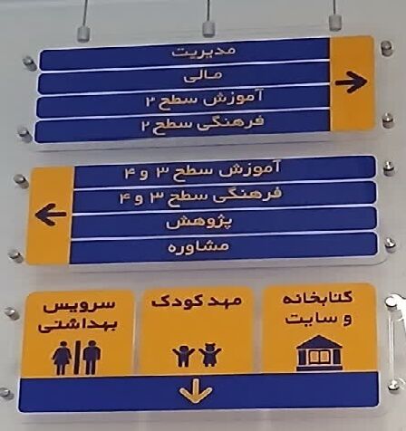 حوزه‌ای که دغدغه‌اش حل مسائل زنان و خانواده است