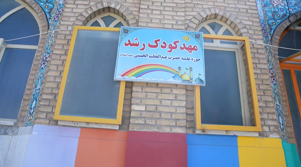 حوزه‌ای که دغدغه‌اش حل مسائل زنان و خانواده است