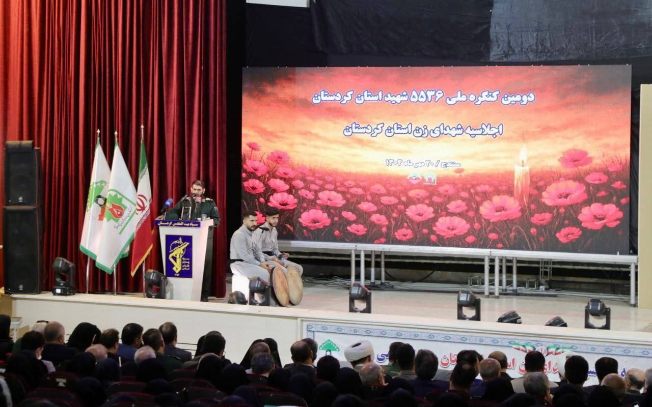 برگزاری اجلاسیه شهدای زن در سنندج