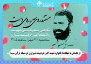 از طلبگی تا شهادت؛ یادواره شهید اکبر خردپیشه شیرازی در شبکه قرآن