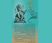 جشنواره موسیقی بیت و حیران بازتاب فرهنگ موسیقایی زاگرس و ایران است