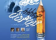 جوایز اصلی جشنواره ملی کاریکاتور کرمانشاه به هنرمندان کردستانی رسید