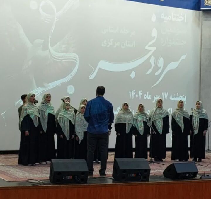 درخشش بچه‌های مسجد در جشنواره سرود فجر/ راهیابی «موعود» و «منتظران المهدی» به مرحله کشوری