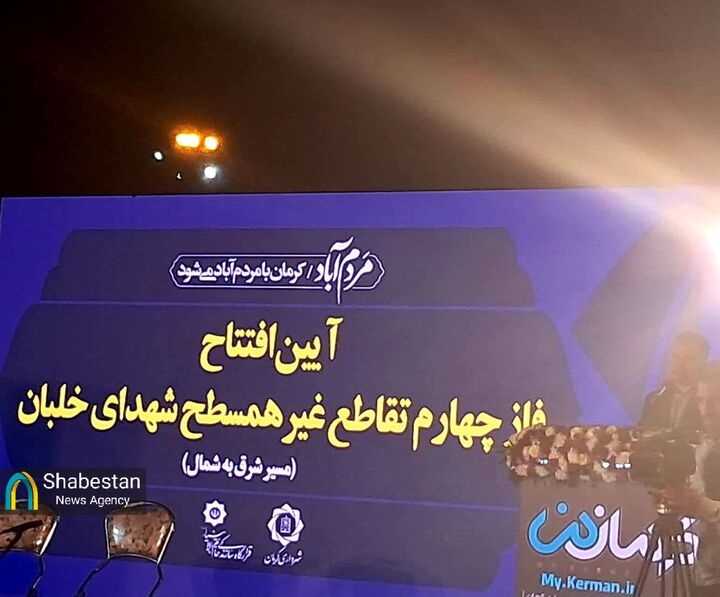 «شهدای خلبان» سومین تقاطع بزرگ غیرهمسطح کشور در آستانه تکمیل