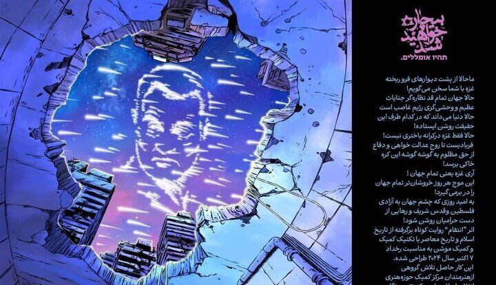 اثر هنری «انتقام» رونمایی می‌شود