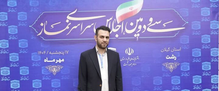 بهره‌گیری از فناوری دیجیتال در اجلاس نماز