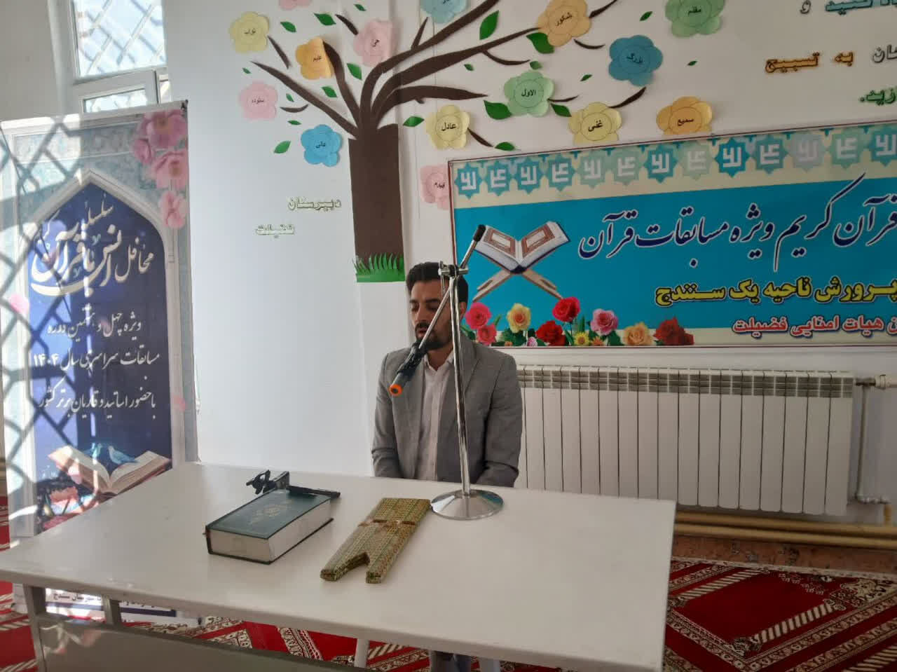 برگزاری سلسله محافل قرآنی در کردستان با حضور قاریان بین‌المللی