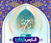 ولایت‌مداری و نقش مردم شیراز؛ موضوع سخنرانی ویژه در آستان احمدبن موسی(ع)