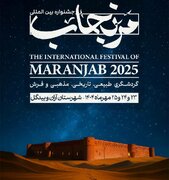 مرنجاب؛ تلاقی فرهنگ، گردشگری و خلاقیت در بزرگ‌ترین رویداد بین‌المللی کویر ایران