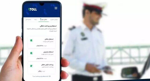 آغاز طرح ارسال پیامک لحظه ای ثبت تخلف در تهران