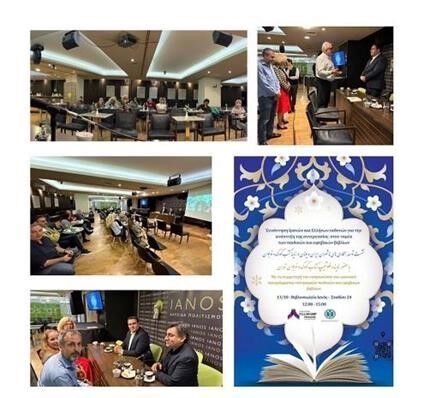 دیپلماسی عمومی در لابه‌لای صفحات کتاب کودک و نوجوان