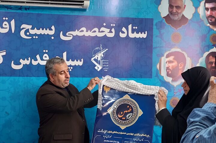 پوستر رویداد رسانه‌ای طنین در گیلان رونمایی شد