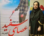 از چالش تا چراغ راه؛ معلم روشندلی که امید را آموزش می‌دهد