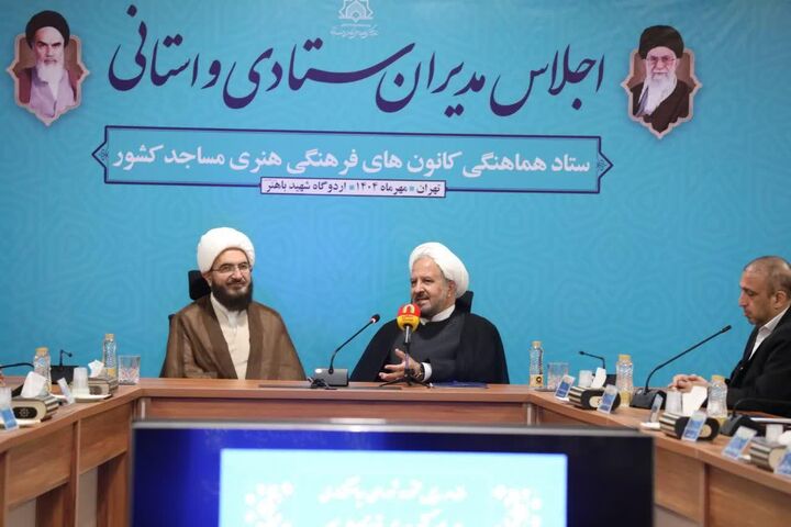 سند اولویت‌های ستاد هماهنگی کانون‌های مساجد در دوره جدید ارائه می‌شود