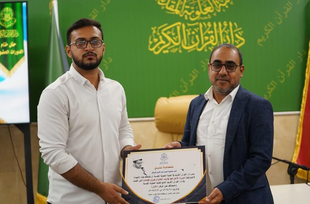 برگزاری جشن فارغالتحصیلی دانشپژوهان دورههای قرآنی توسط آستان مقدس علوی