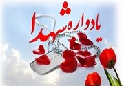 «میهمانی شهدا» در ایلام برگزار می‌شود