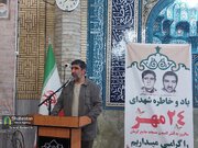 مسجد جامع کرمان در چهل و هفتمین سالگرد واقعه ۲۴ مهر