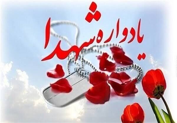 «میهمانی شهدا» در ایلام برگزار می‌شود