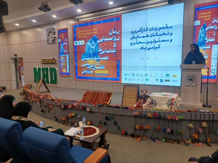 مشهد، میزبان نخستین همایش بین‌المللی بانوان روستایی و عشایری