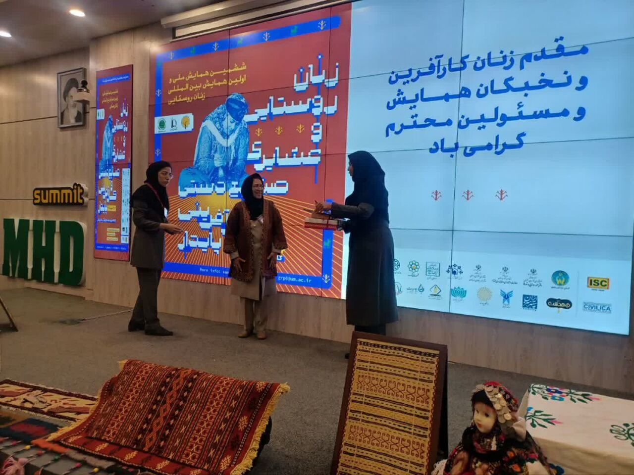 مشهد میزبان نخستین همایش بینالمللی بانوان روستایی و عشایری