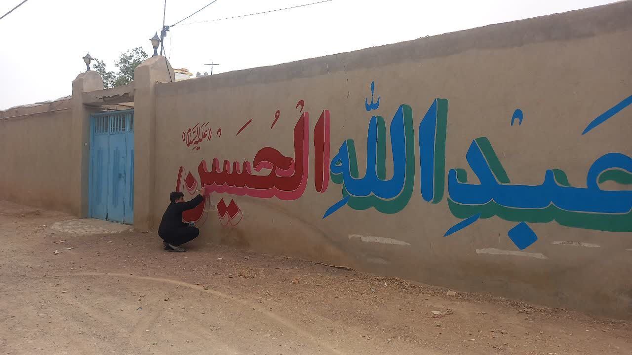 کانون شهید صدر امرآباد؛ از دیوارنویسی مذهبی تا میزبانی دعای ندبه