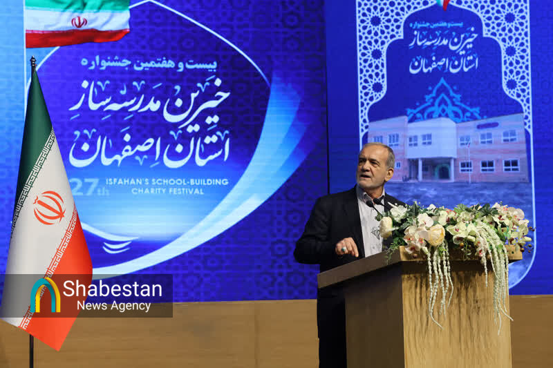 همپیمانی رئیس جمهور با خیرین مدرسه ساز اصفهانی