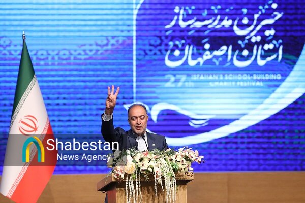 همپیمانی رئیس جمهور با خیرین مدرسه ساز اصفهانی