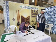 برپایی نمایشگاه قرآنی همزمان با چهل و هشتمین  مسابقات قرآن کریم در سنندج