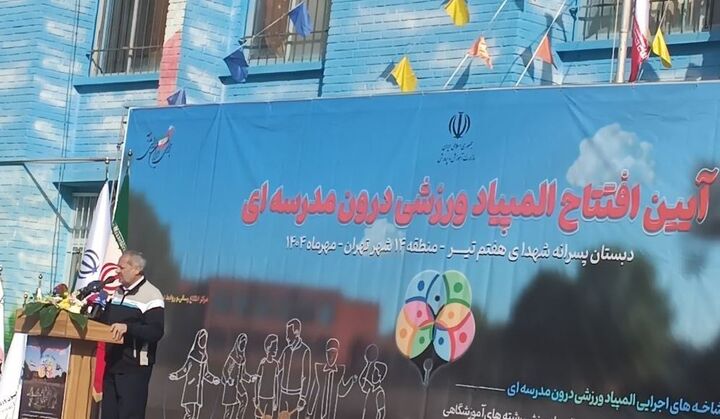 از نقش ورزش در تربیت و نشاط دانش‌آموزان تا ورزش صبحگاهی مدارس