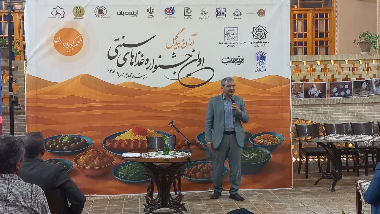 «طعم کویر در باران» به ایستگاه پایانی رسید/طبخ ۱۸۶ نوع غذا در نخستین جشنواره غذای سنتی آران و بیدگل