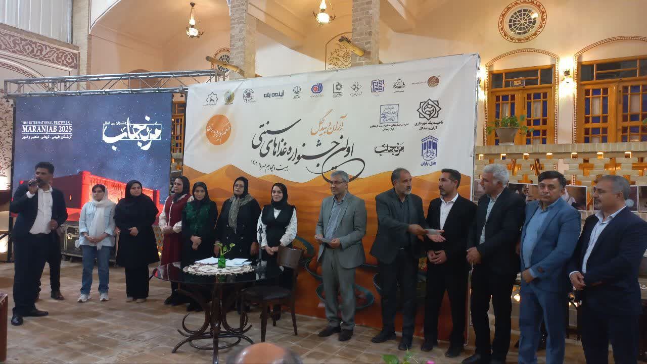 «طعم کویر در باران» به ایستگاه پایانی رسید/طبخ ۱۸۶ نوع غذا در نخستین جشنواره غذای سنتی آران و بیدگل