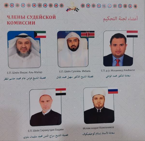 کیفیت بالای رقابت‌ها و داوری‌ها در مسابقات بین‌المللی قرآنِ روسیه