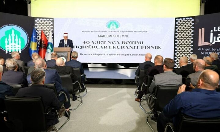 جشن ۴۰ سالگی اولین ترجمه قرآن کریم به زبان آلبانیایی در کوزوو
