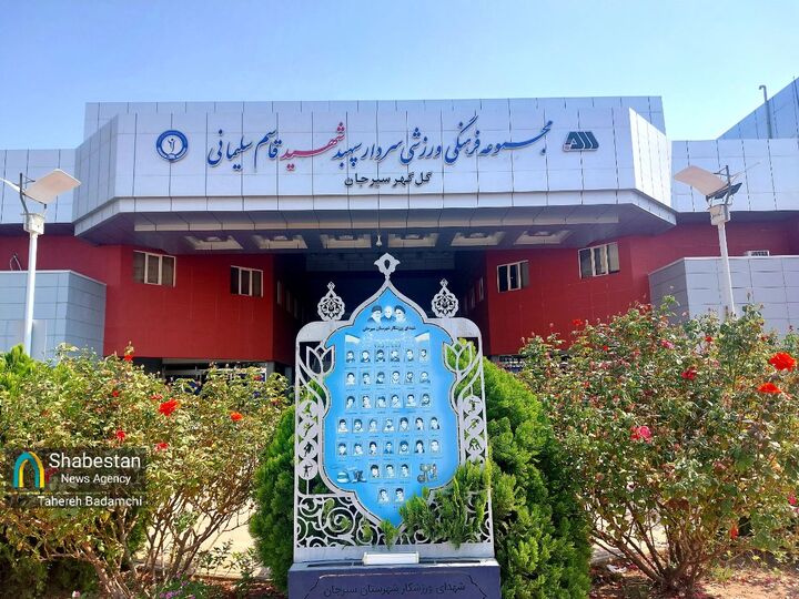 راویت پیشرفت از مجموعه فرهنگی ورزشی سردار سپهبد شهید حاج‌قاسم سلیمانی سیرجان