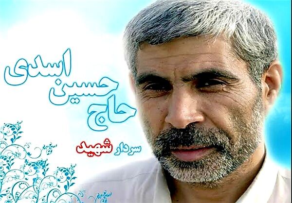 شهادت در وقت اضافه