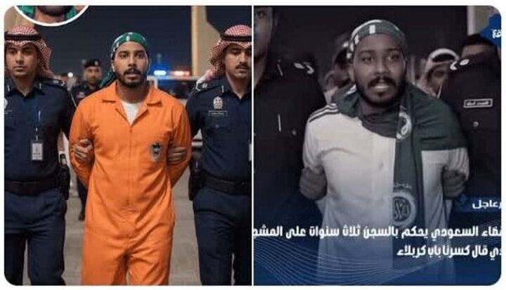 تماشاگر سعودی توهین کننده به کربلا دستگیر شد