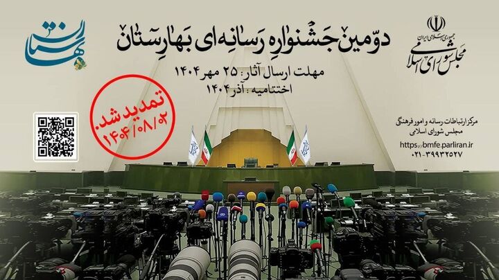 رسانه‌ها صرفا تصویر سیاسی از مجلس ارائه نکنند