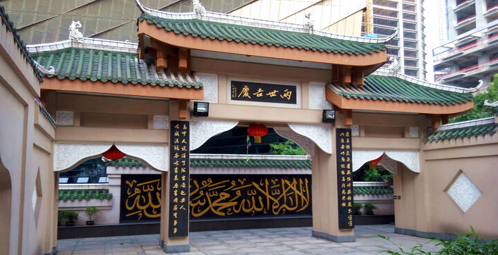 مسجد هوانگ‌چِنگ؛ جلوه‌ای از پیوند ایمان اسلامی با زیبایی سنت‌های چینی