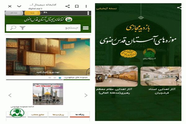 اقدامات شاخص کتابخانه و موزه دیجیتال آستان قدس رضوی در نیمه نخست ۱۴۰۴