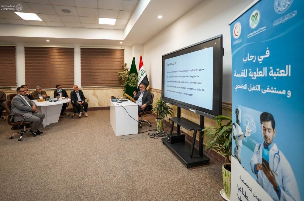 برگزاری کارگاه کاربردهای هوش مصنوعی در حوزه پزشکی توسط آستان مقدس علوی