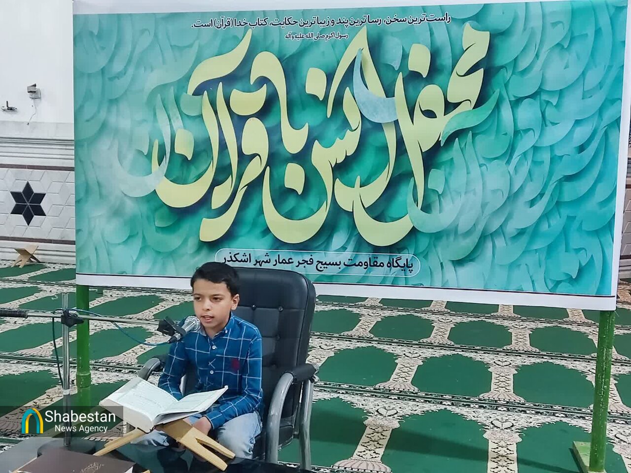 مسجدی که قرارگاه اجتماعی فرهنگی شهرک اشکذر شده است