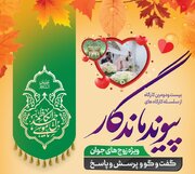 زوج‌های جوان در کارگاه «پیوند ماندگار» در حرم شاهچراغ(ع) گرد هم می‌آیند