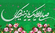 جشن میلاد بانوی صبر و شکوه حضرت زینب(س) در حسینیه مسجدالنبی طاقبستان برگزار می‌شود